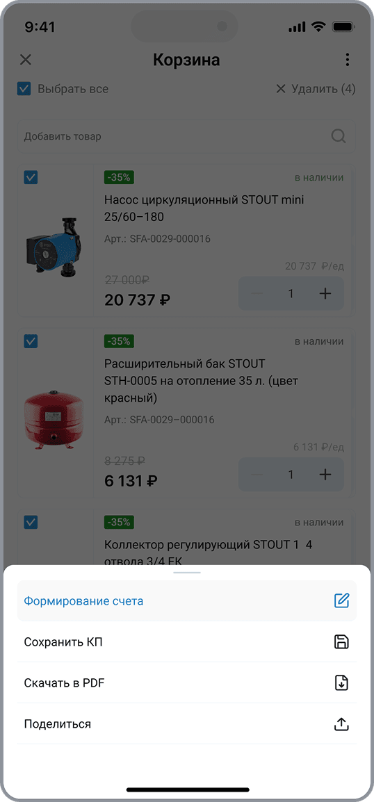 Mobile: выбор действия в корзине