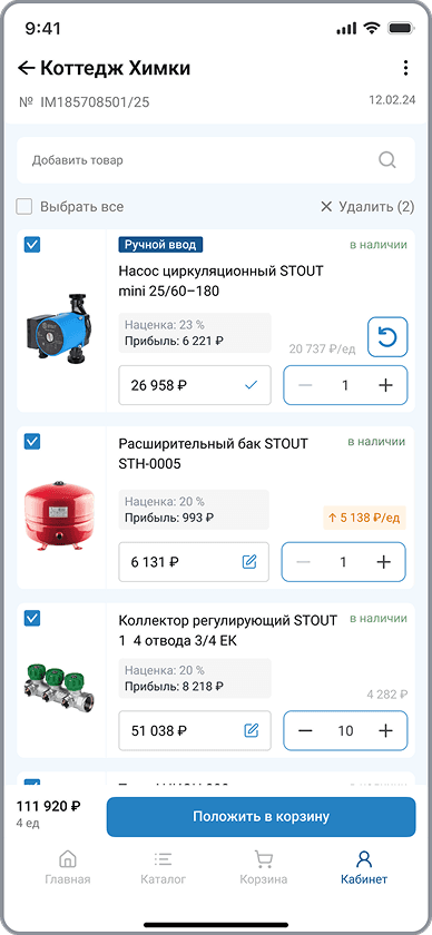 Mobile: карточка счёта в личном кабинете